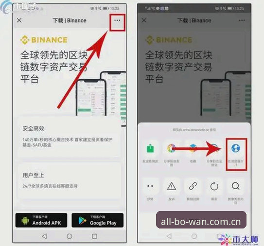 博万体育平台APP下载安装教程：三步完成官网正版认证