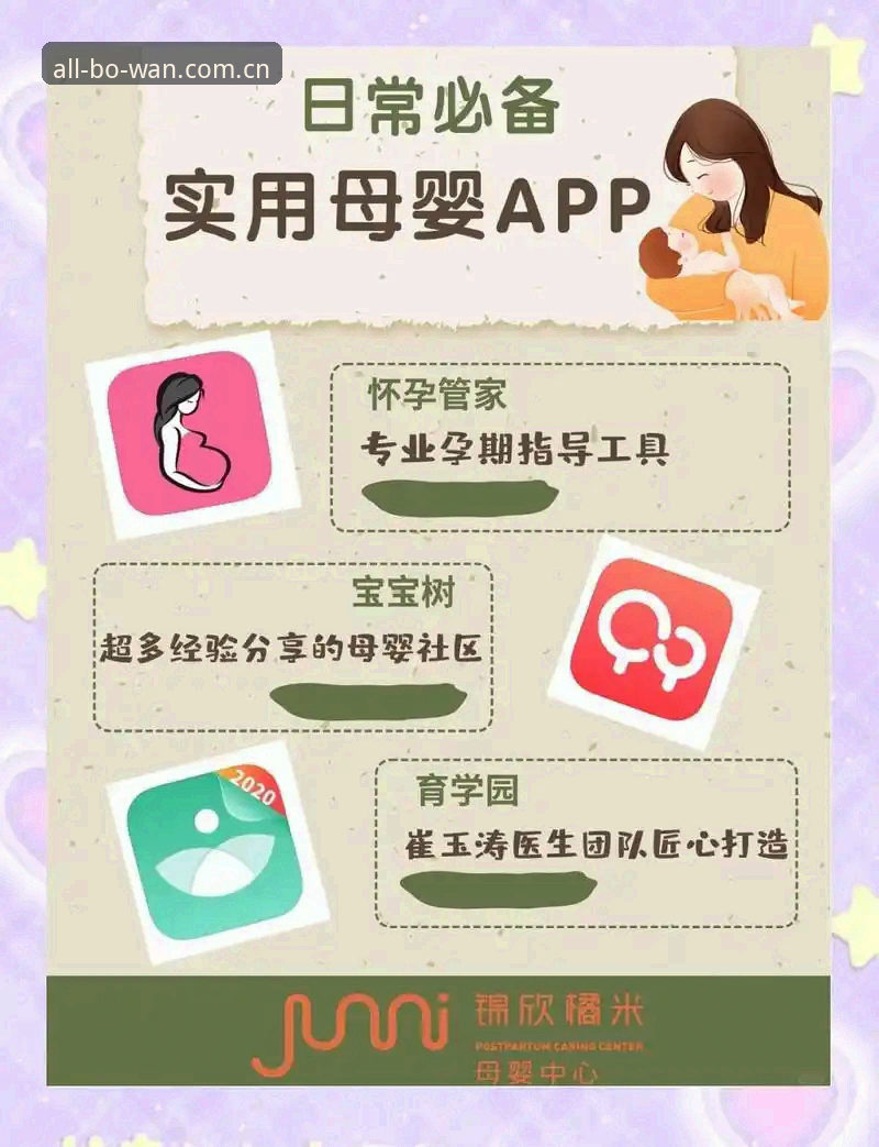 博万官网地址 3步搞定博万官网地址:新手也能轻松找到正版APP下载入口