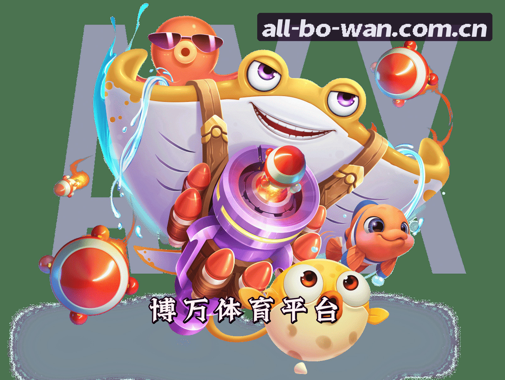 平台简介