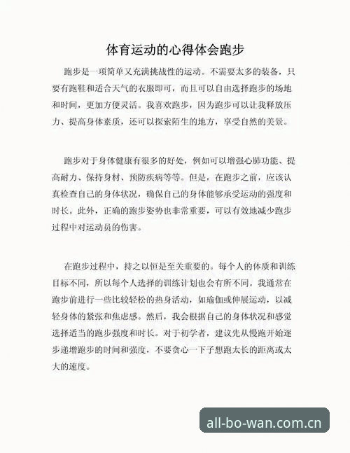 从新手到老手——我的博万体育平台官网入口攻略与使用心得